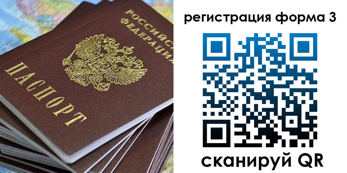 прописка паспорт в Усинске