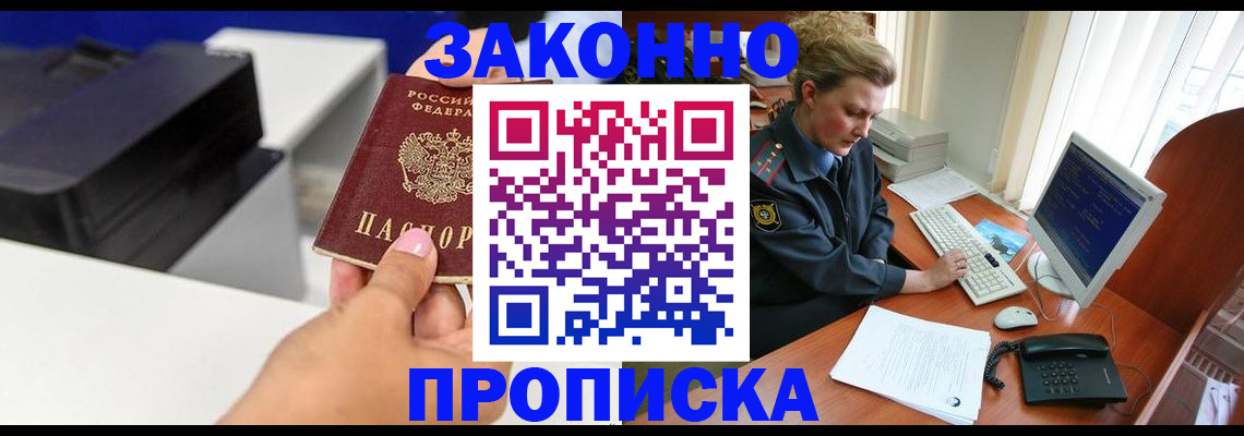 временная регистрация 2025 в Усинске