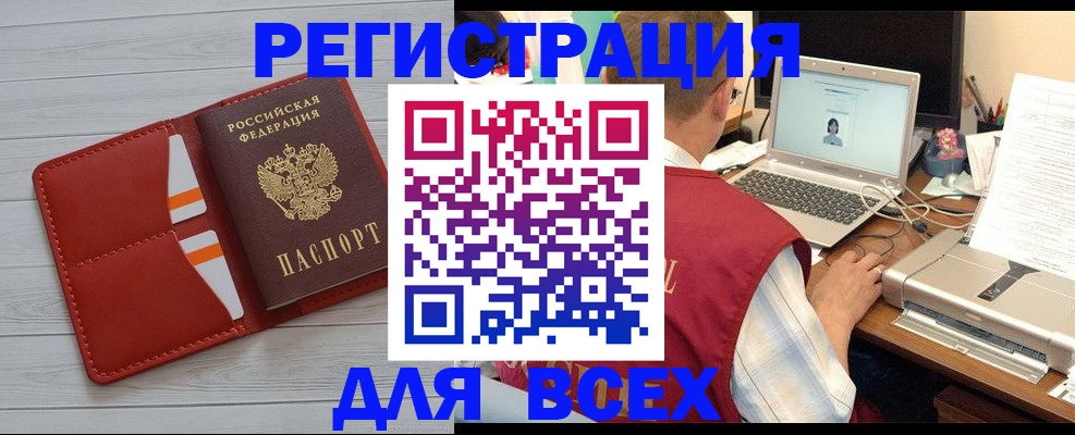 временная прописка в Усинске