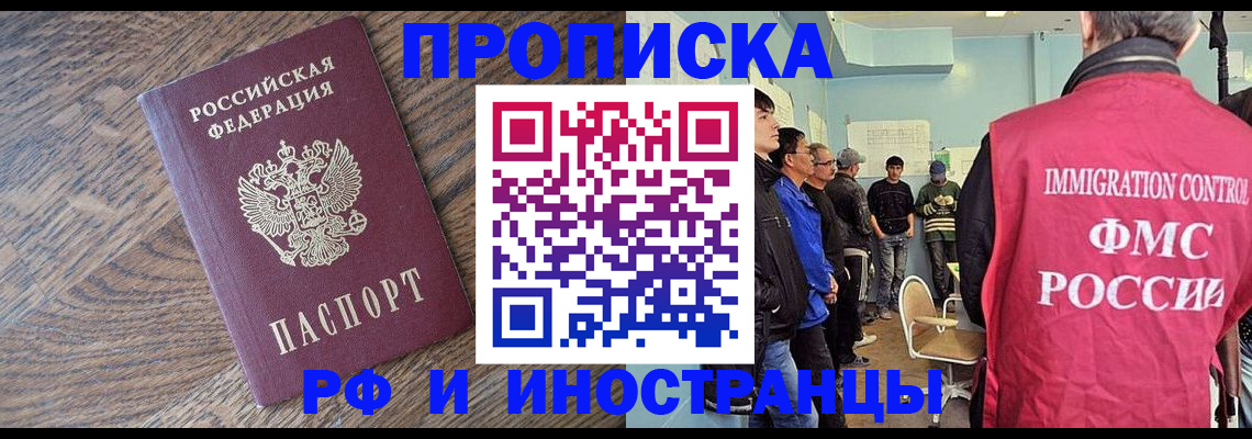 прописка штамп в Усинске