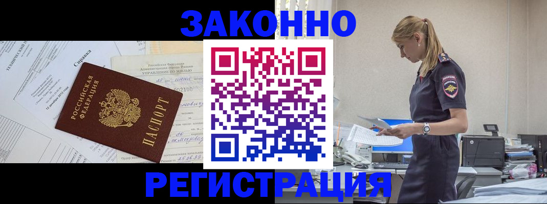 прописка иностранных граждан в Усинске