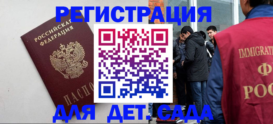 временная регистрация для всех в Усинске